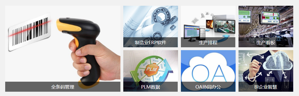 ERP软件 ERP软件
